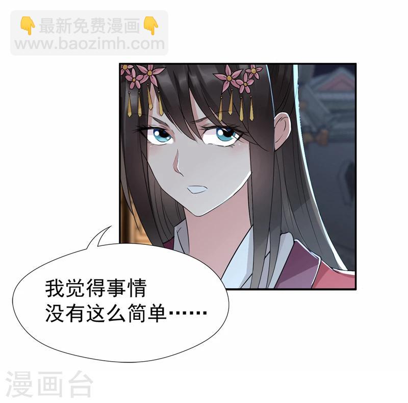 第49话 激将才见真情26