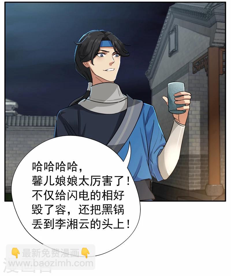 第49话 激将才见真情28