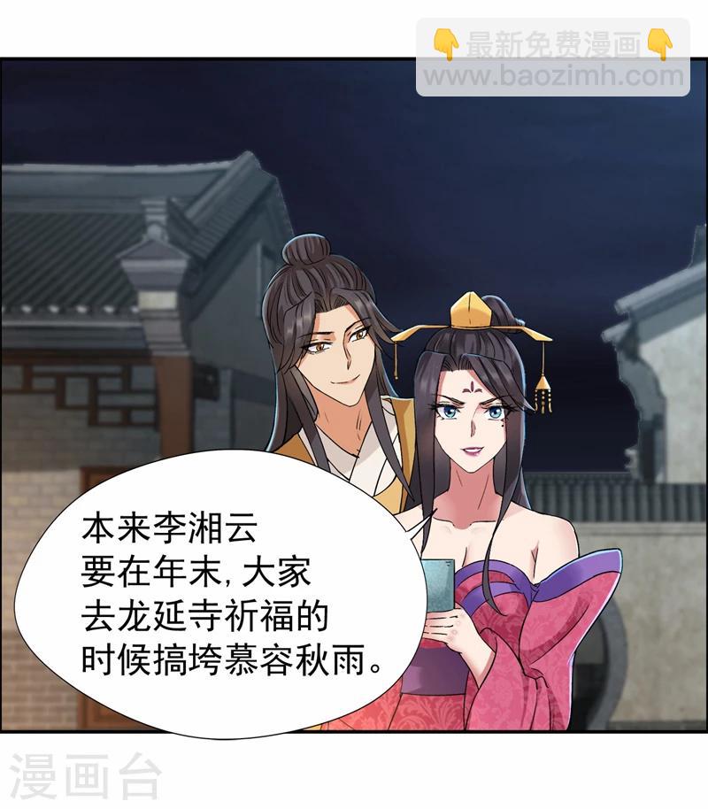第49话 激将才见真情29