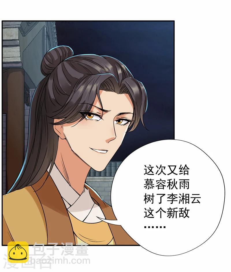 第49话 激将才见真情30