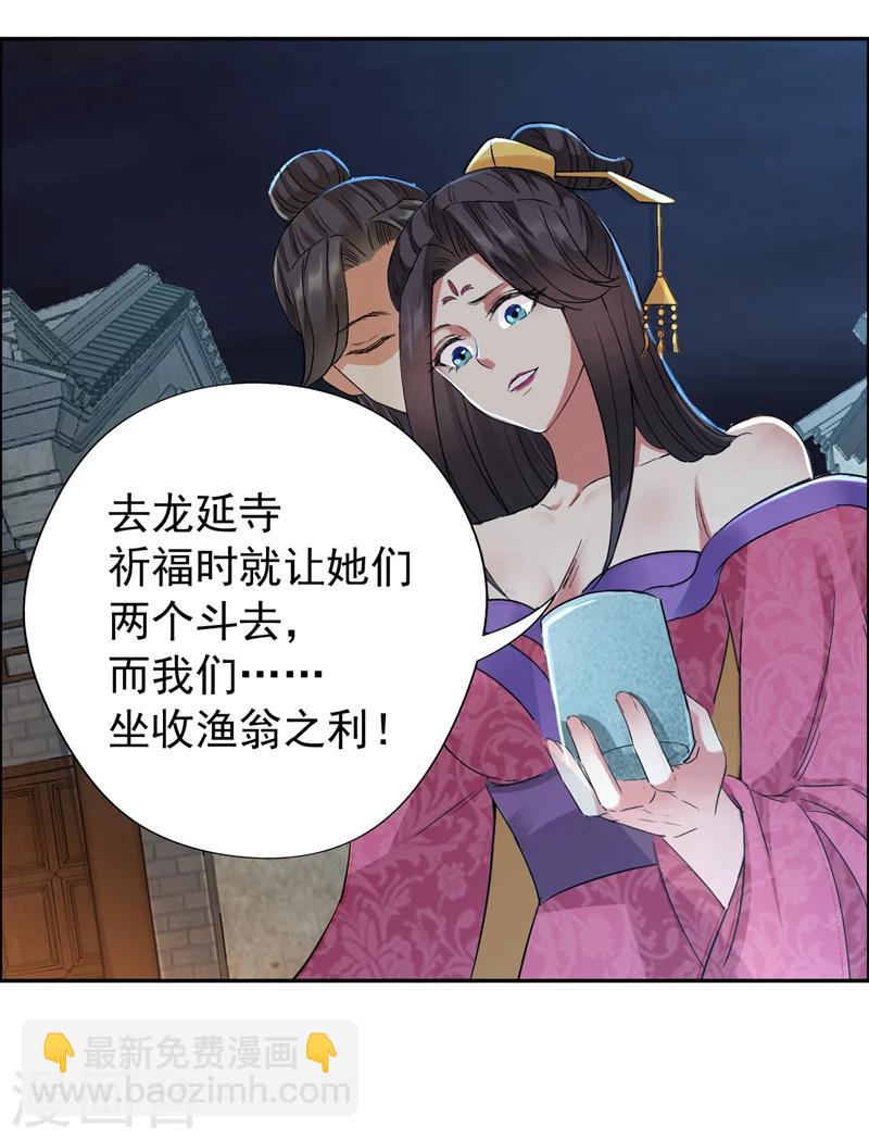第49话 激将才见真情31