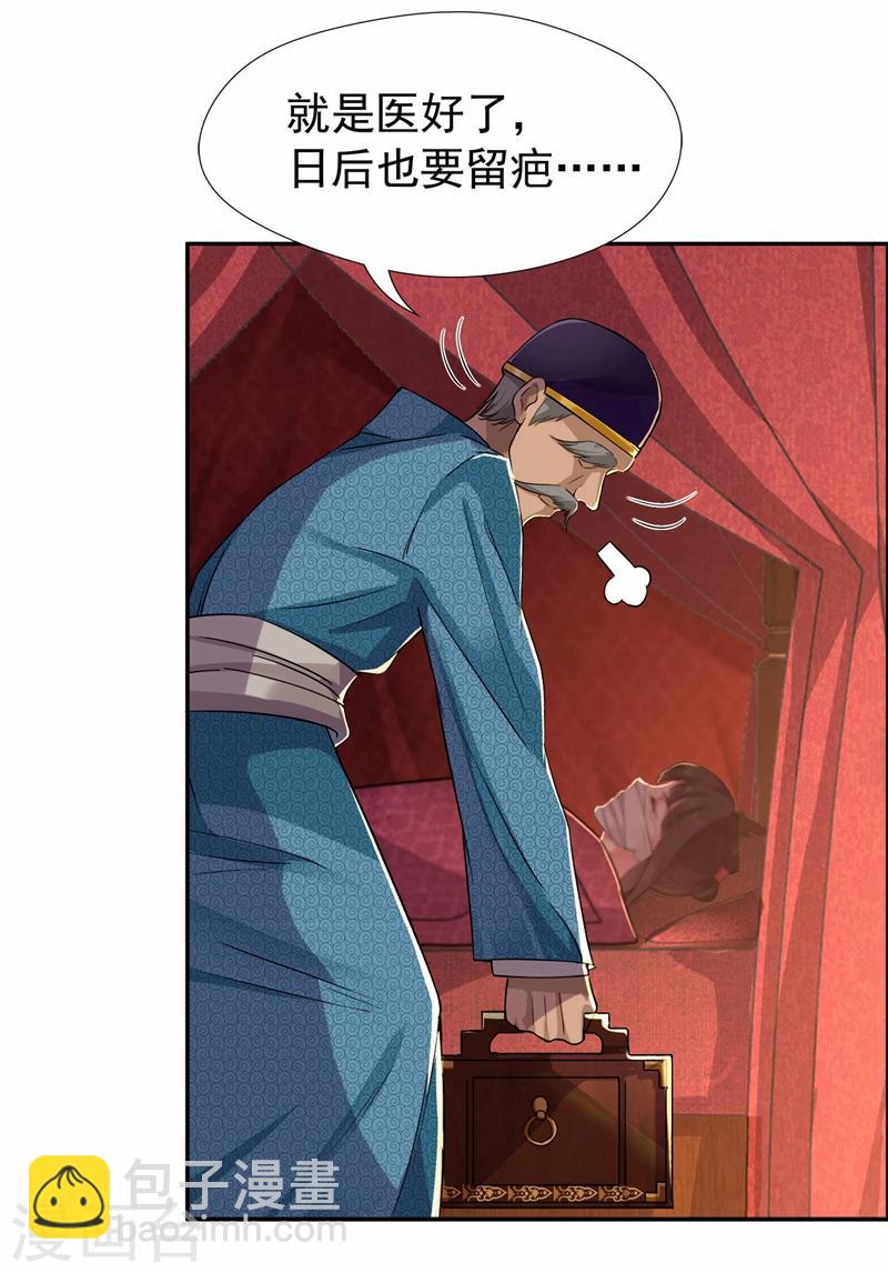 第49话 激将才见真情4