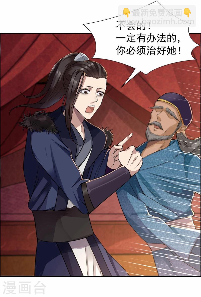 第49话 激将才见真情5