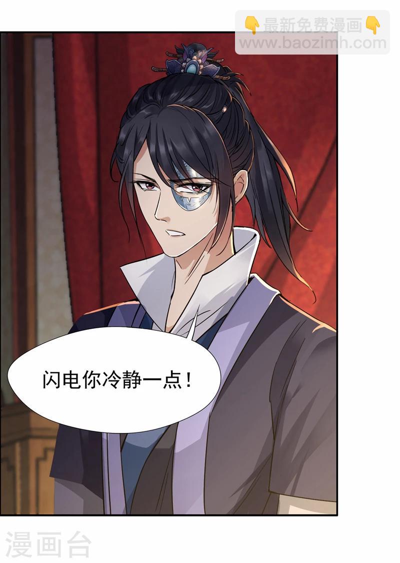 第49话 激将才见真情6