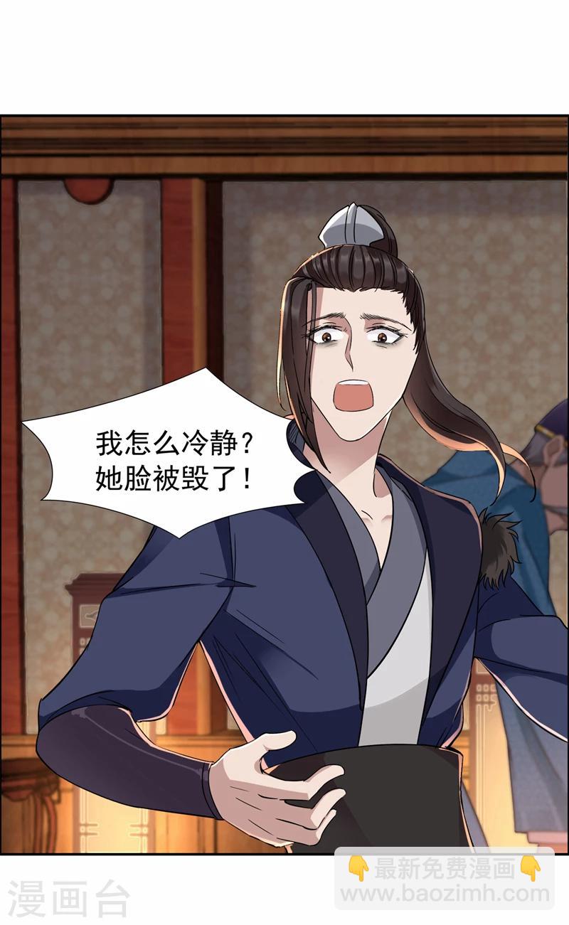 第49话 激将才见真情7