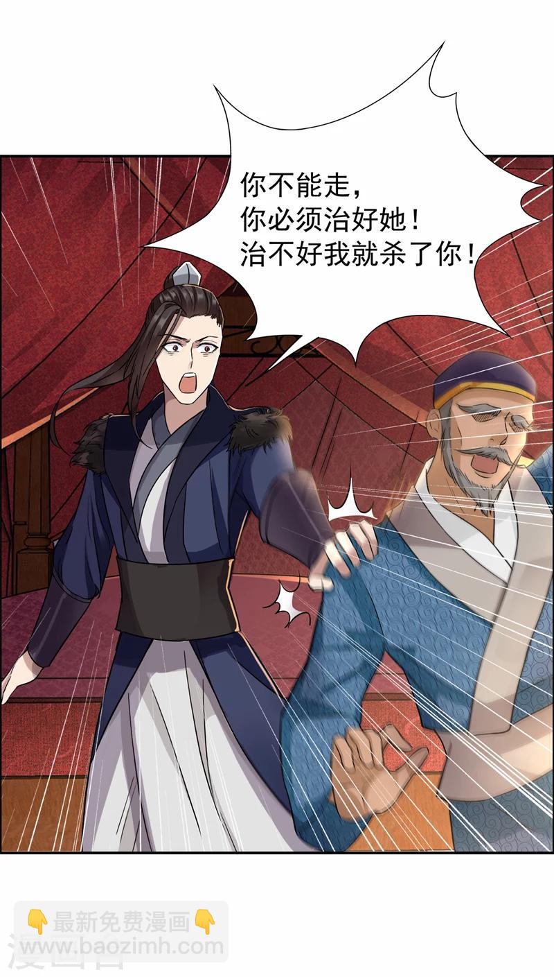 第49话 激将才见真情8