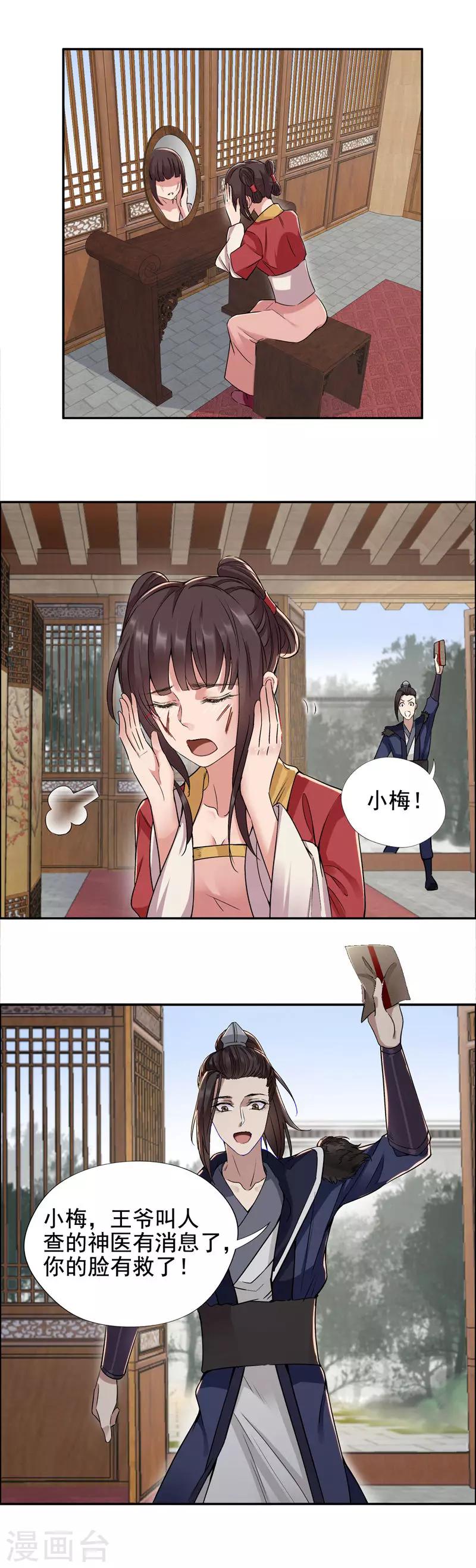 第50话 龙延寺1