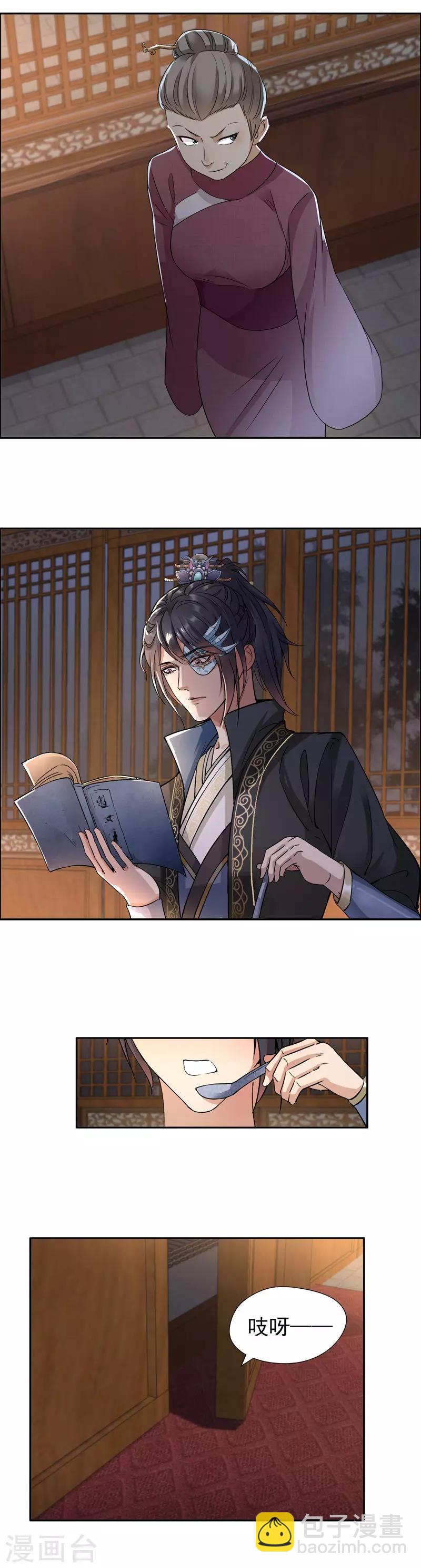 第50话 龙延寺10