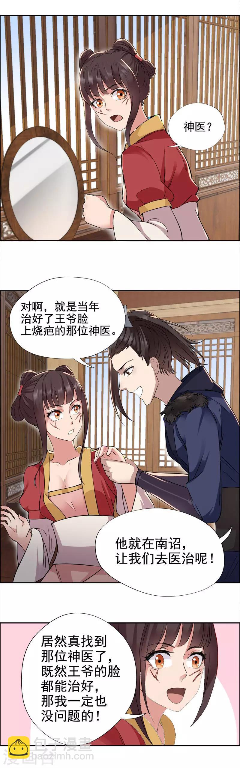 第50话 龙延寺2