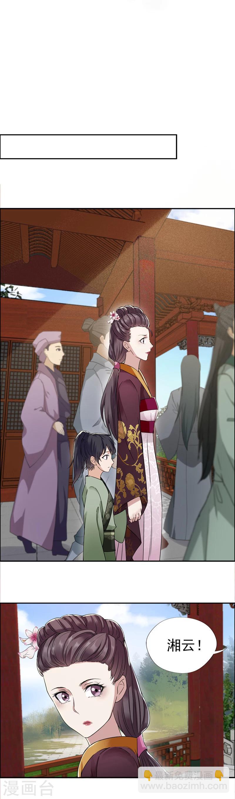 第50话 龙延寺5