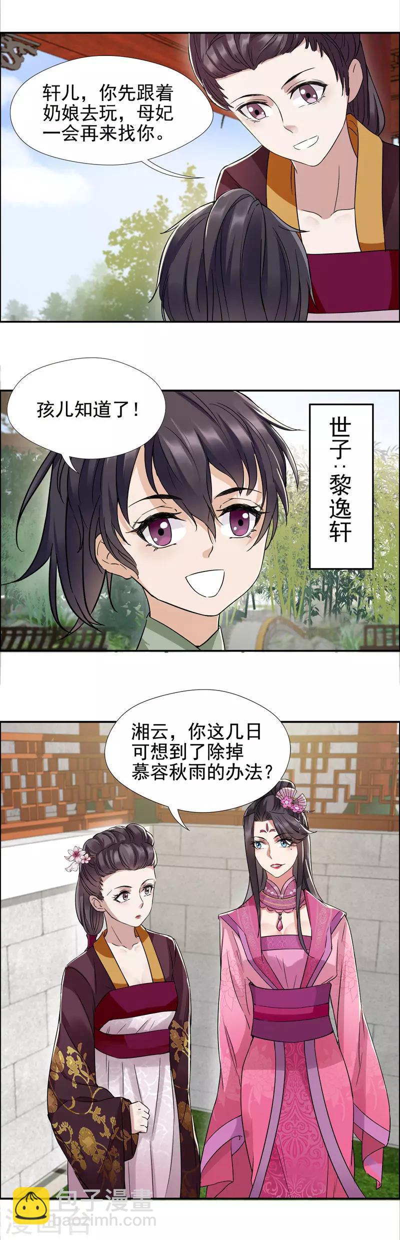 第50话 龙延寺6