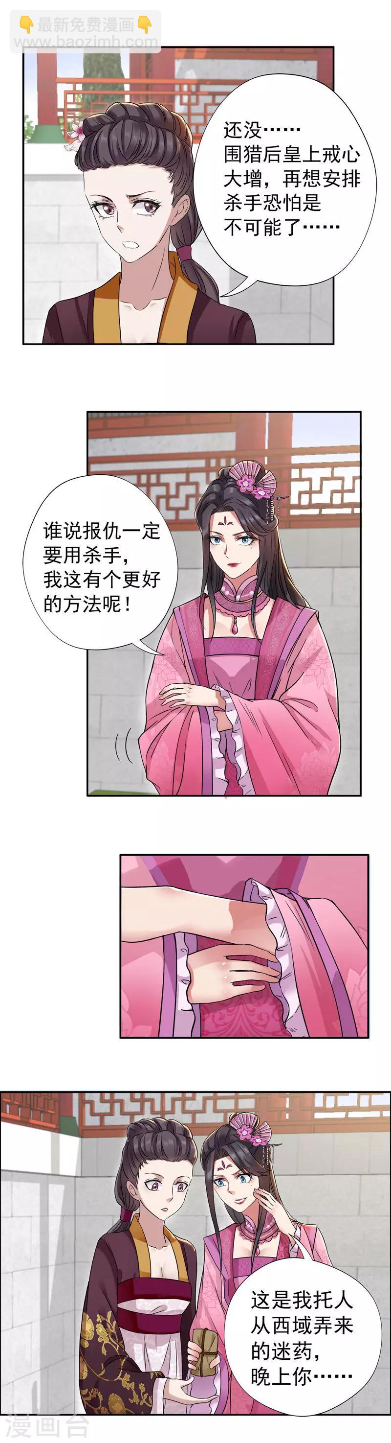 第50话 龙延寺7