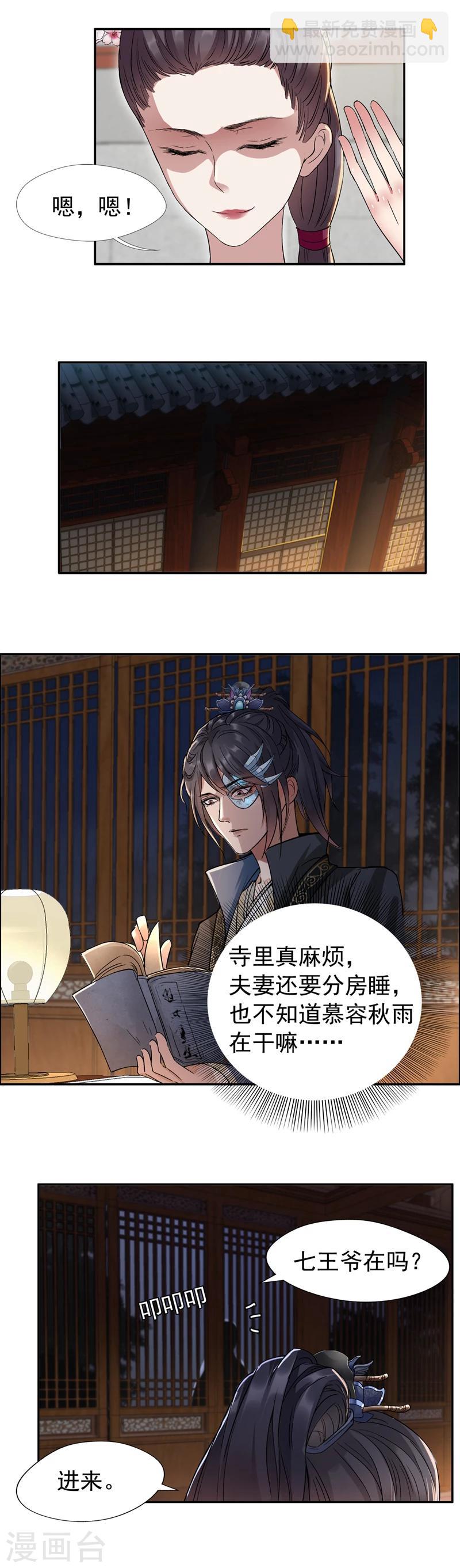第50话 龙延寺8