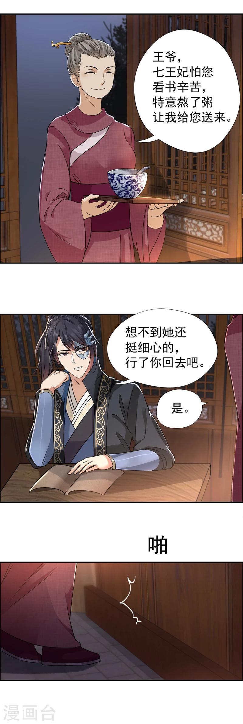 第50话 龙延寺9