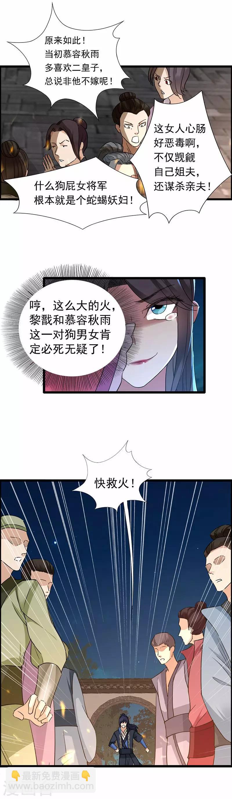 第51话 火烧禅房11