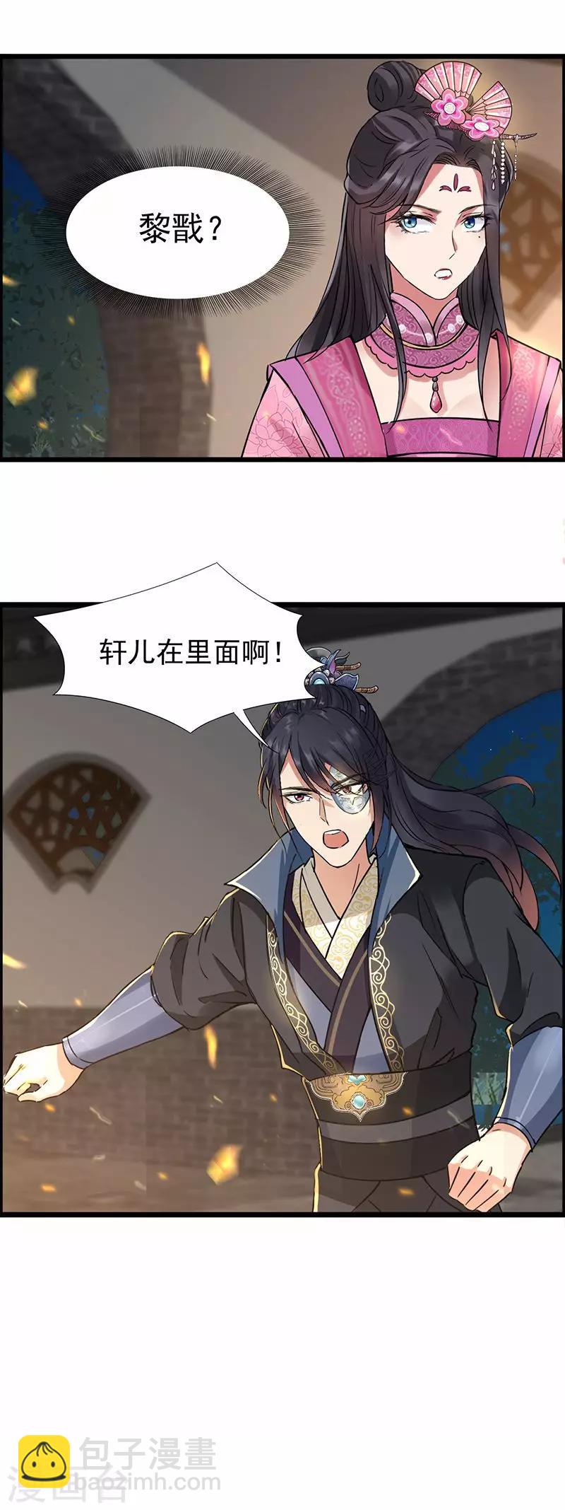 第51话 火烧禅房12