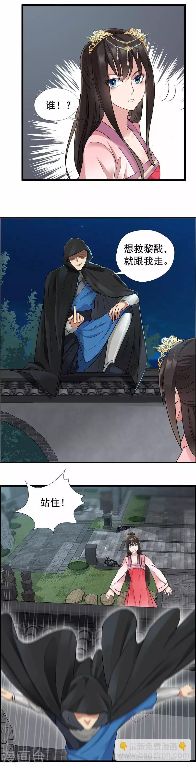 第51话 火烧禅房2