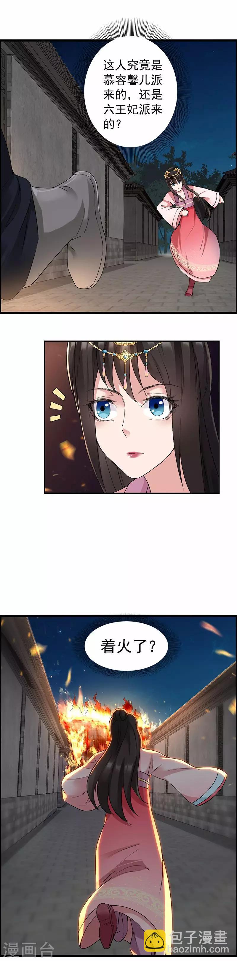 第51话 火烧禅房3