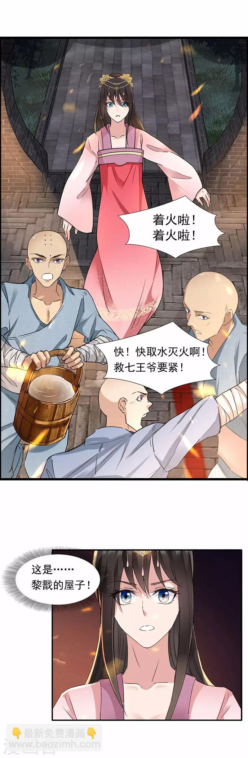 第51话 火烧禅房4