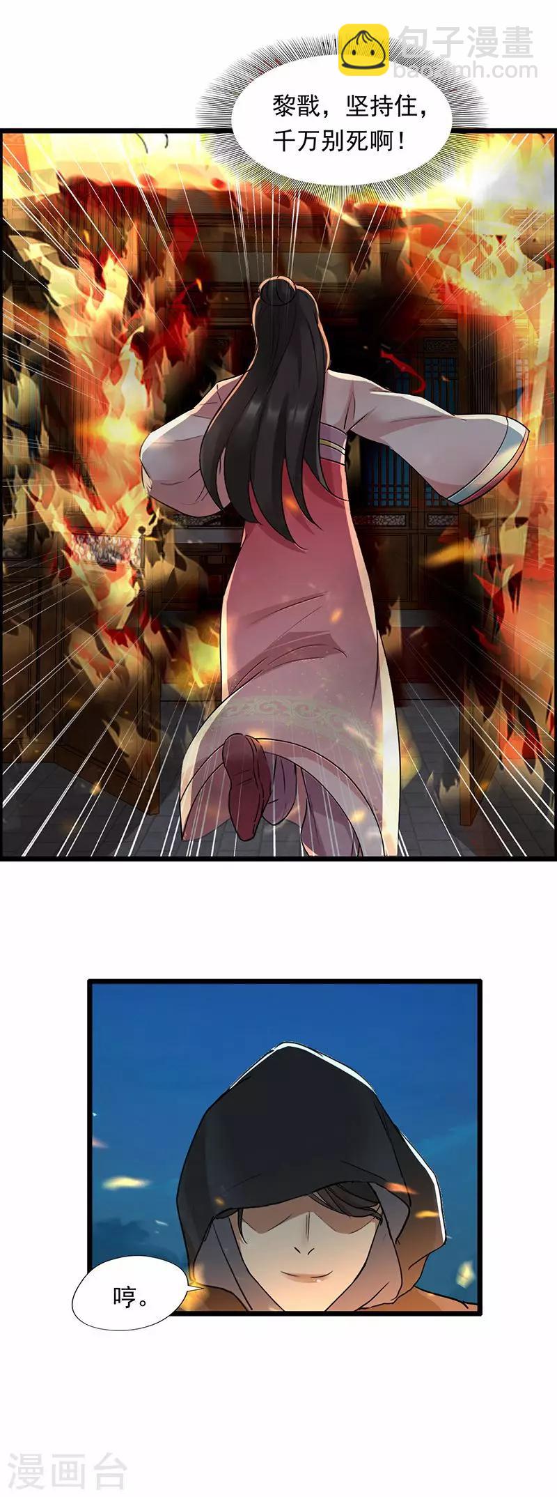 第51话 火烧禅房6