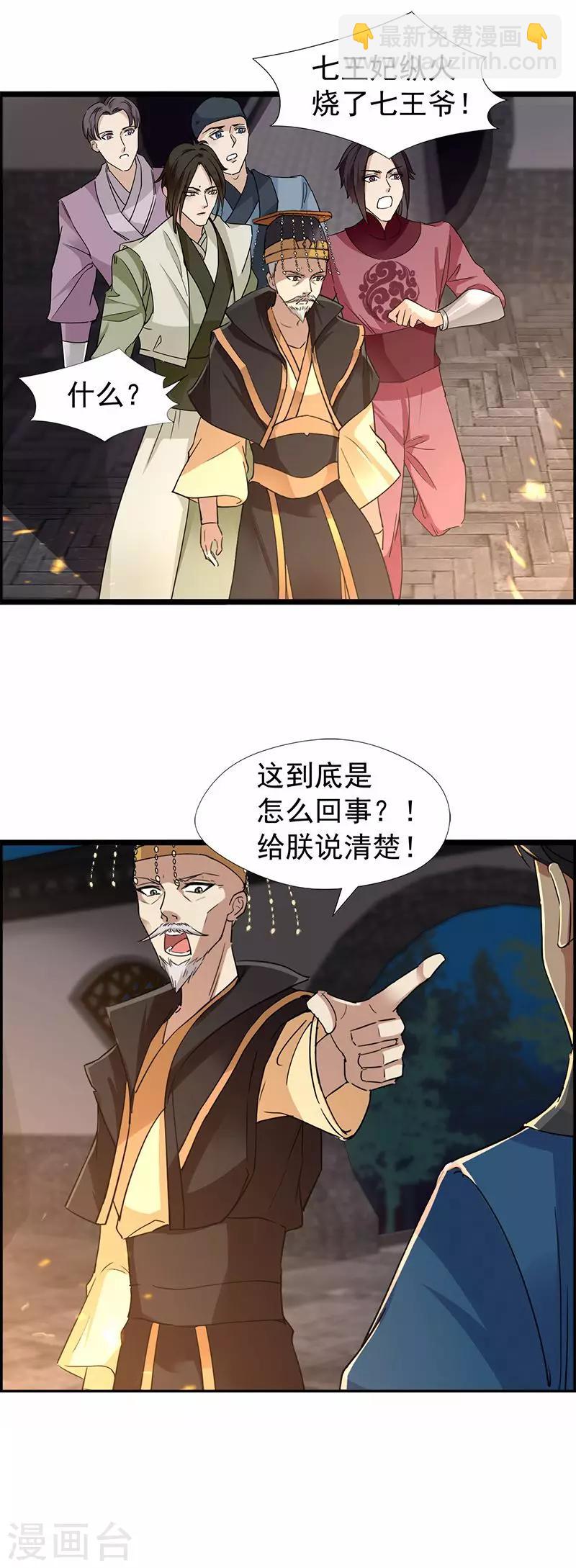 第51话 火烧禅房8