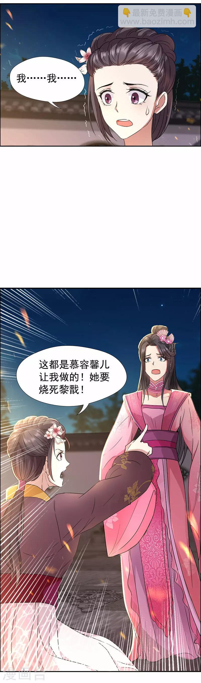 第52话 害人害己11
