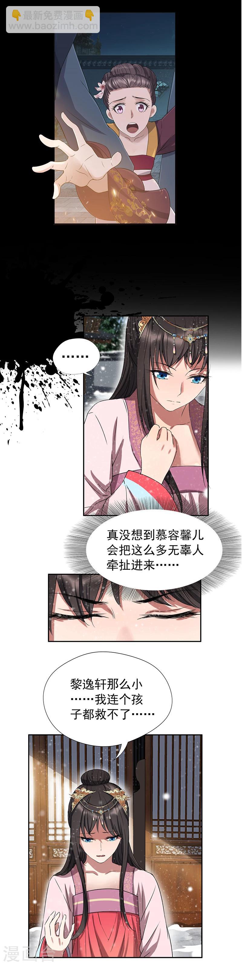 第54话 皇后的城府9