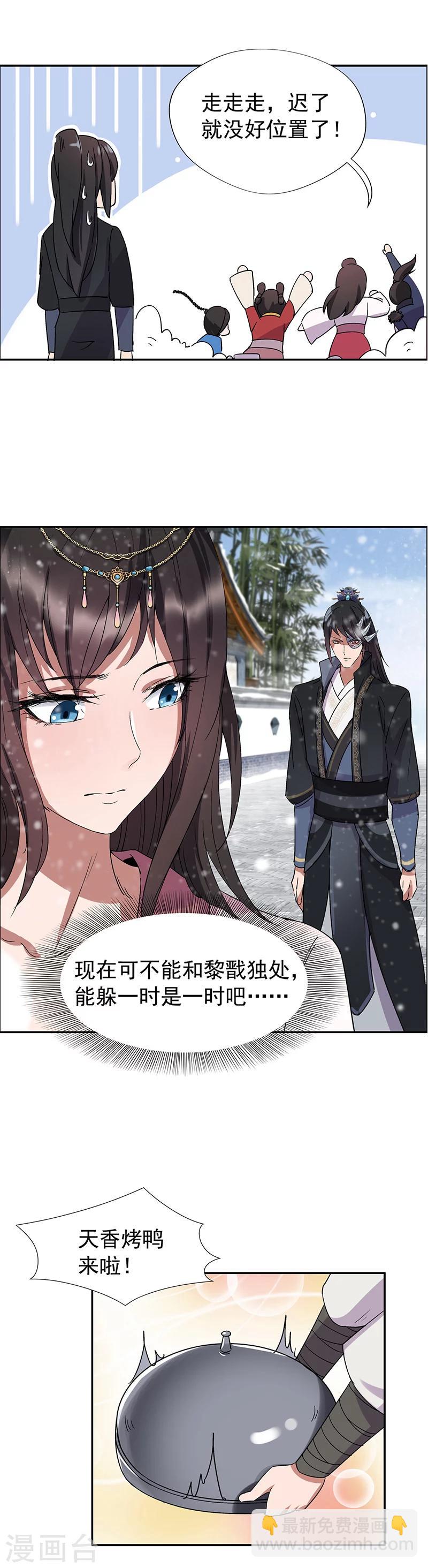 第55话 小梅回府8