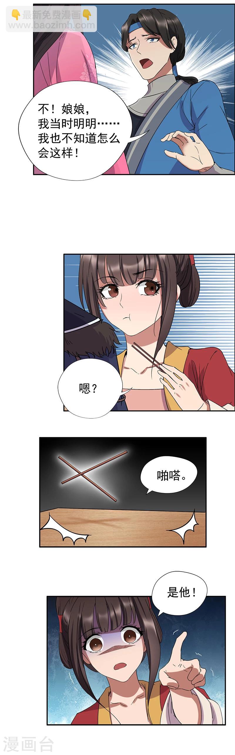 第56话 不是冤家不聚头1