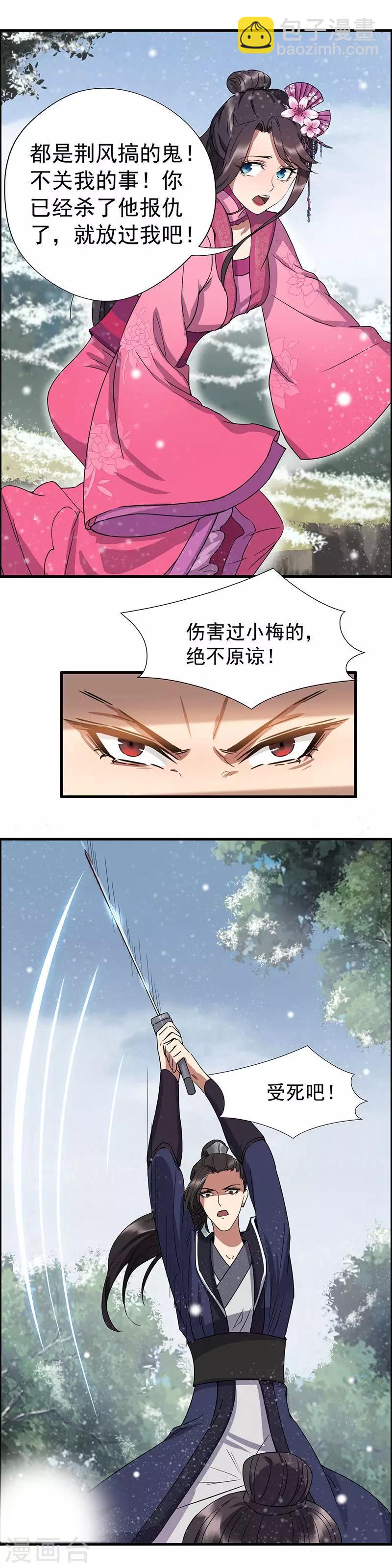 第56话 不是冤家不聚头10