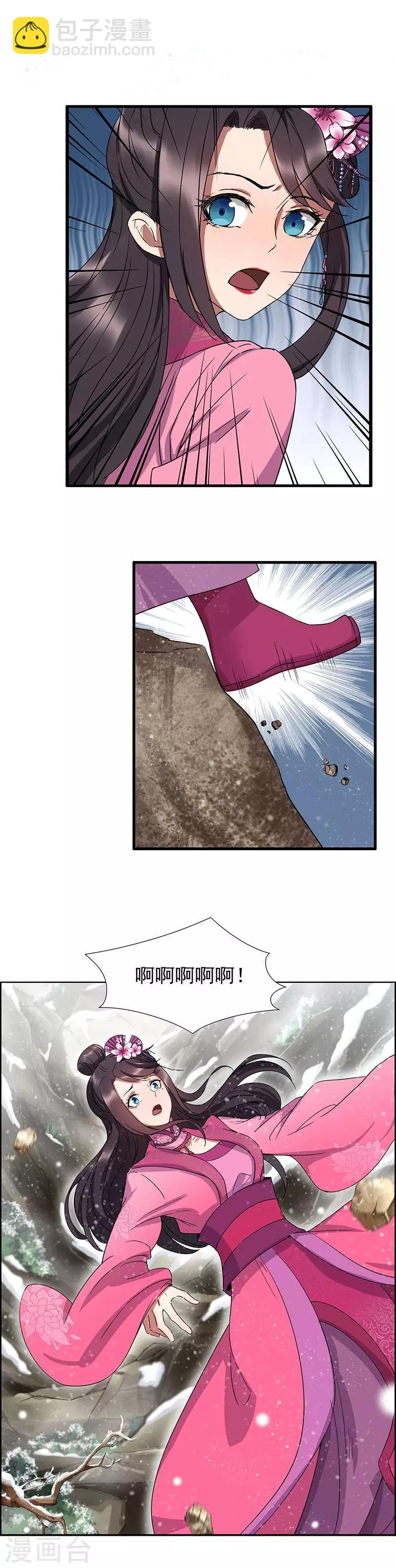 第56话 不是冤家不聚头11