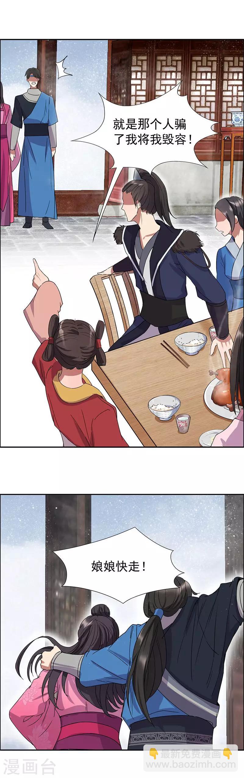 第56话 不是冤家不聚头2