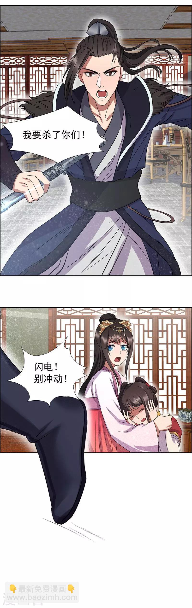 第56话 不是冤家不聚头3