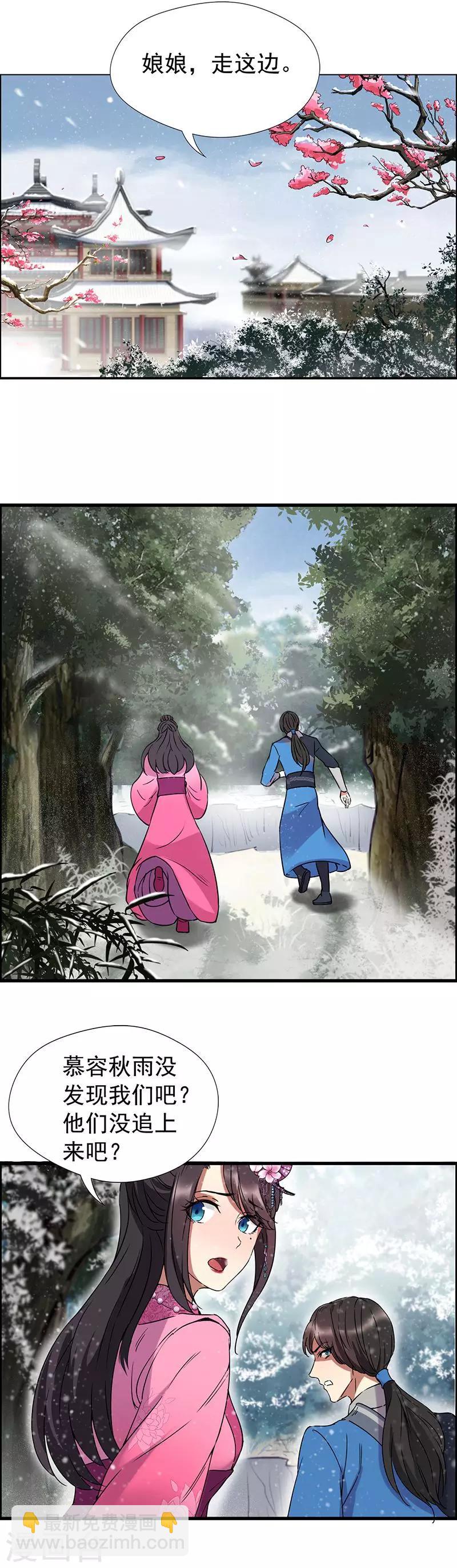 第56话 不是冤家不聚头4