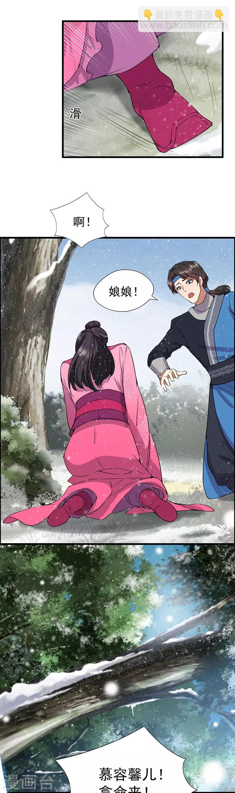 第56话 不是冤家不聚头5