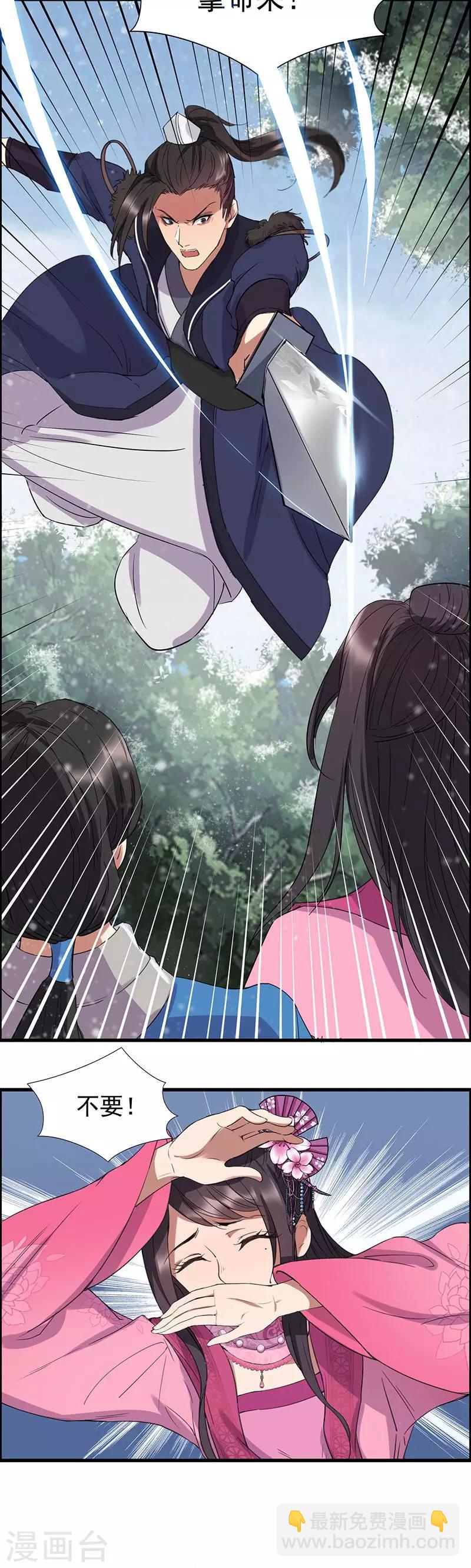 第56话 不是冤家不聚头6