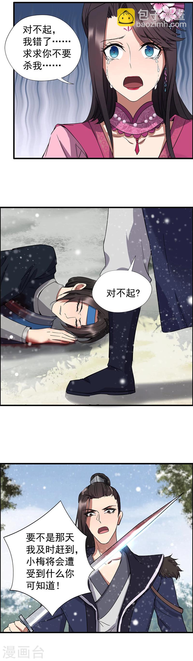 第56话 不是冤家不聚头9