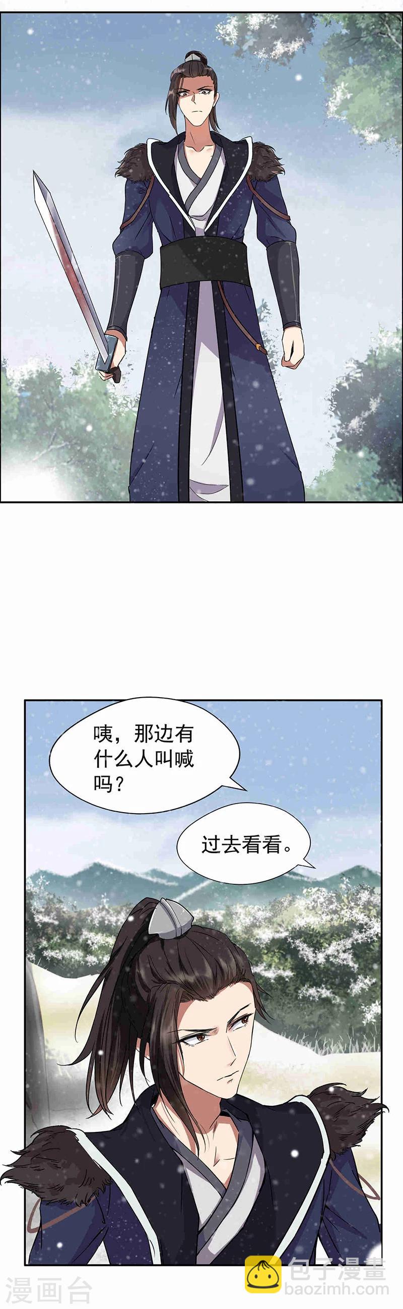 第57话 不是不报，时候未到1