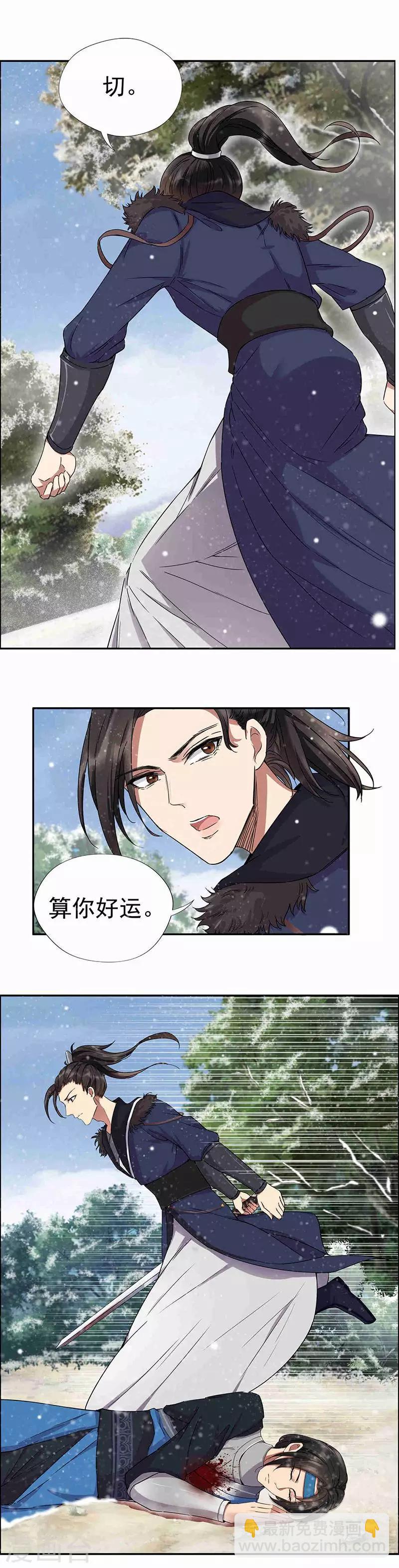 第57话 不是不报，时候未到2