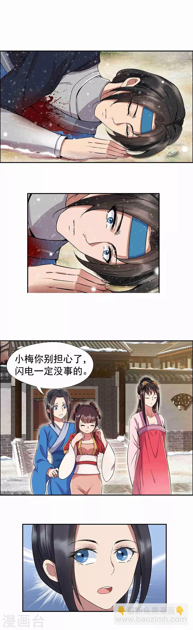 第57话 不是不报，时候未到3