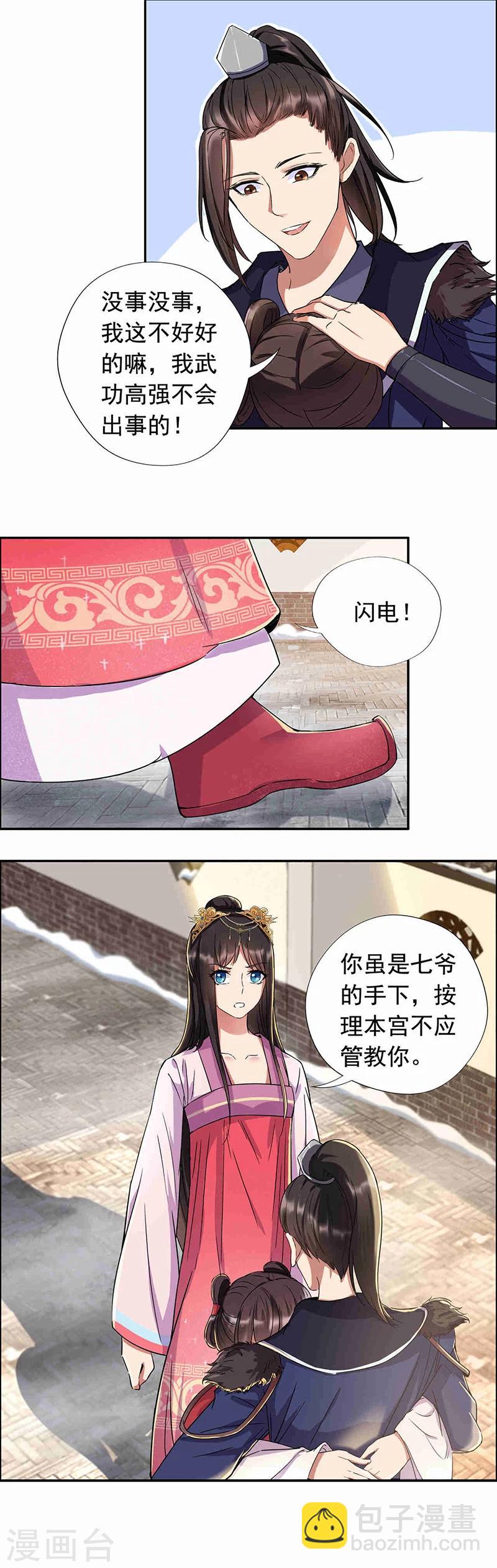 第57话 不是不报，时候未到5