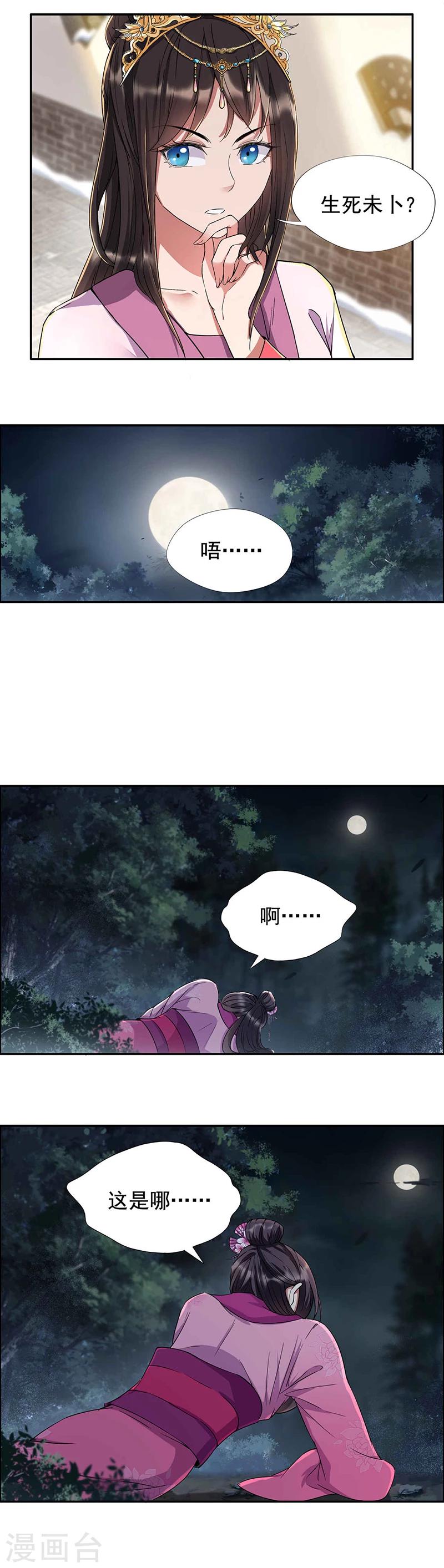 第57话 不是不报，时候未到7