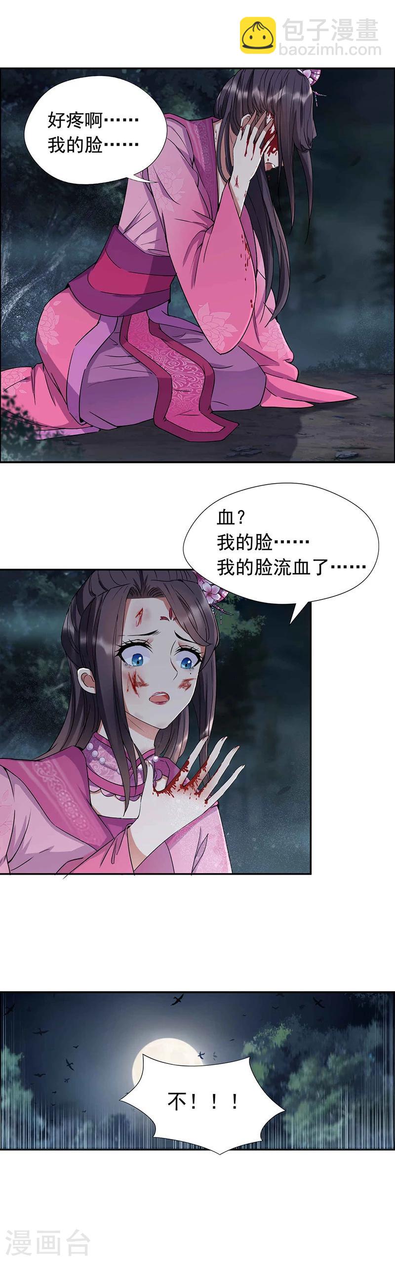 第57话 不是不报，时候未到8