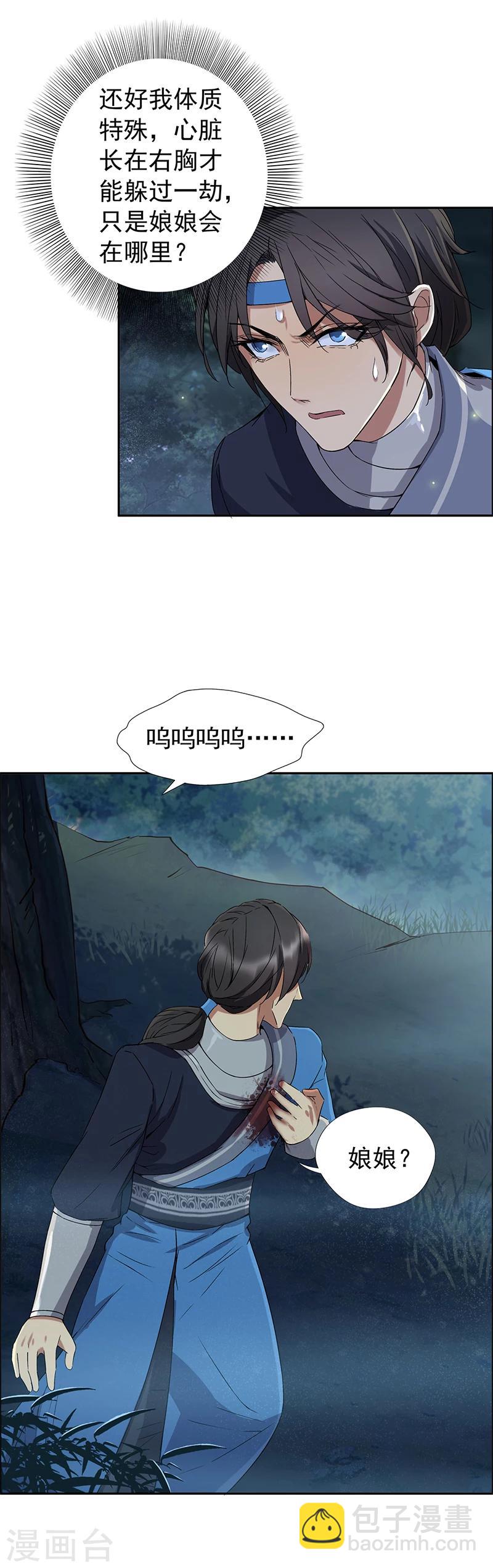 第58话 荆风的勾当1