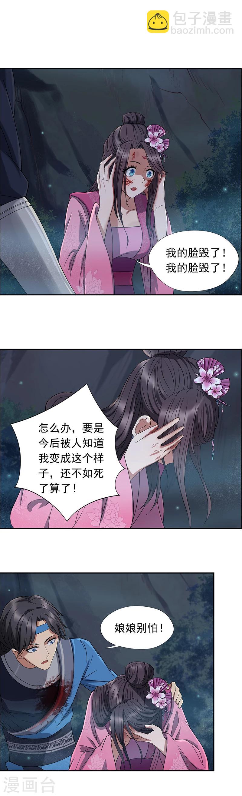 第58话 荆风的勾当3