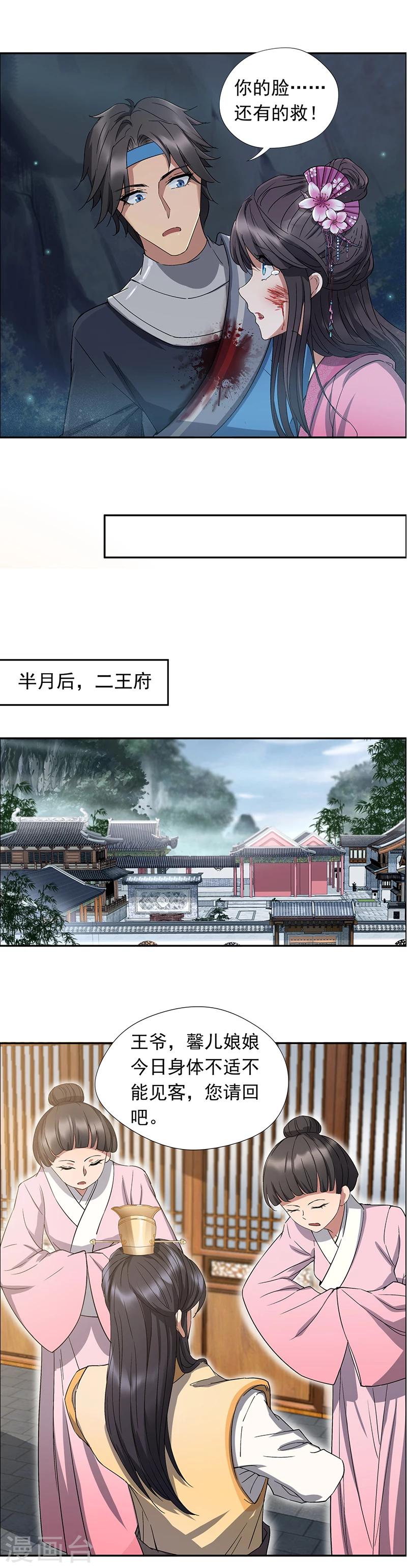 第58话 荆风的勾当4