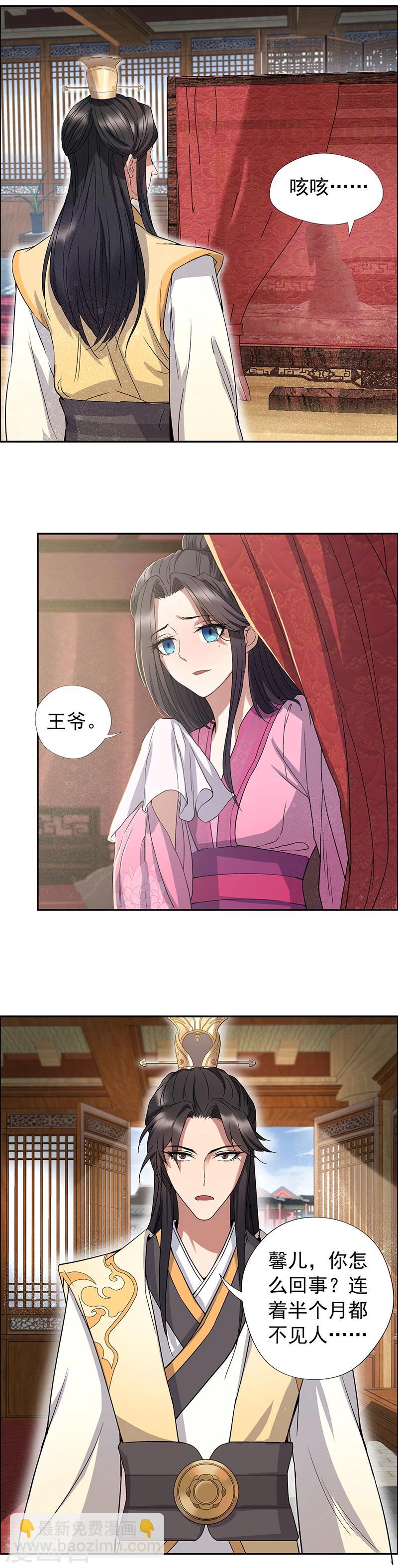 第58话 荆风的勾当6