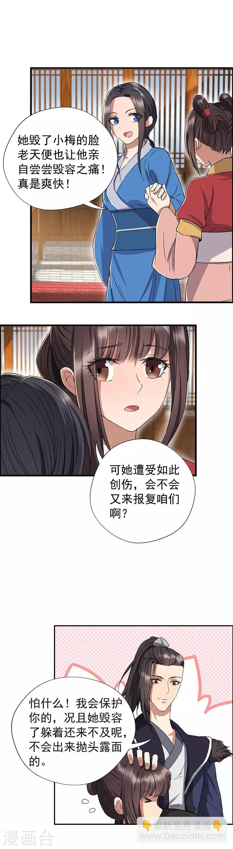 第59话 将计就计3