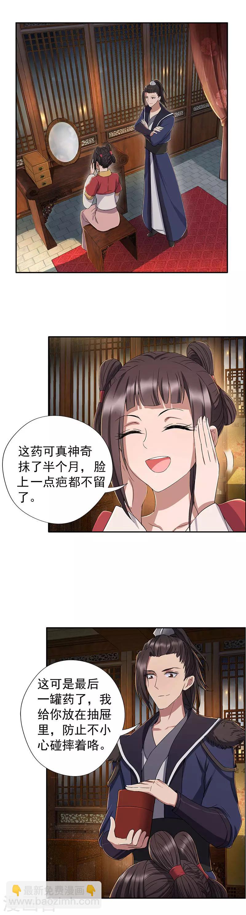 第59话 将计就计6