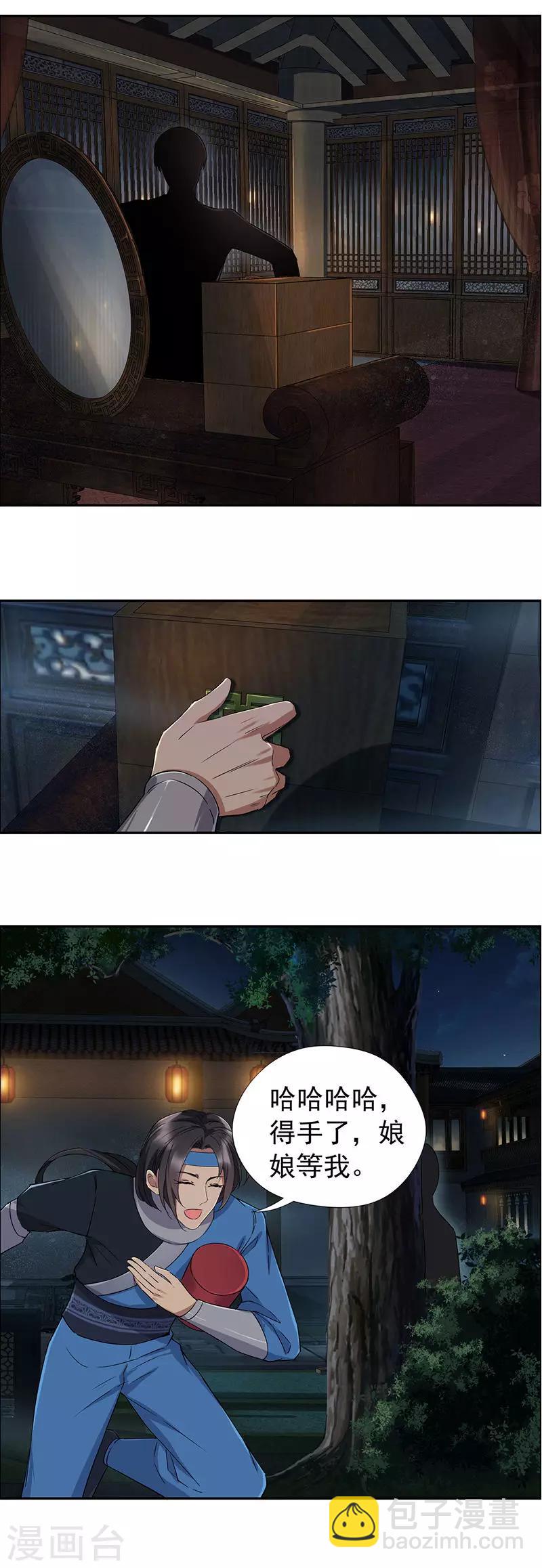 第59话 将计就计8
